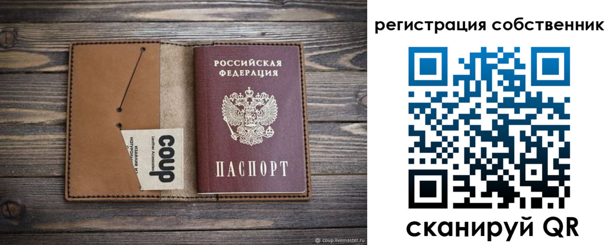 временная регистрация поиск в Крыму
