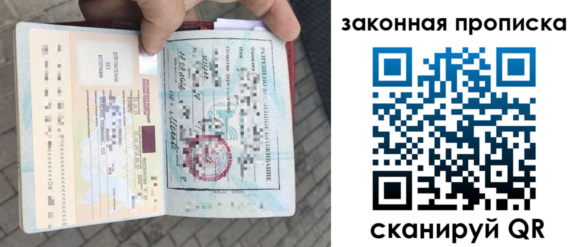 регистрация для школы в Крыму