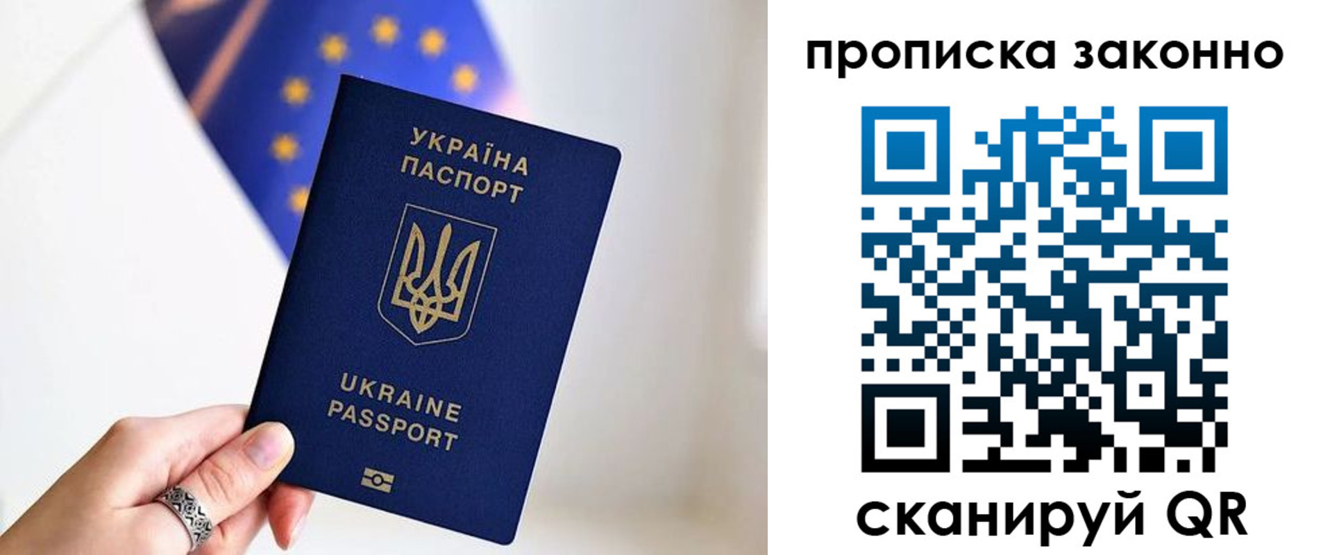 временная регистрация в квартире в Крыму