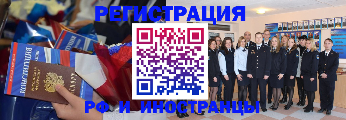 временная регистрация собственник в Крыму