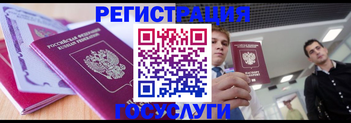 прописка для кредита в Крыму