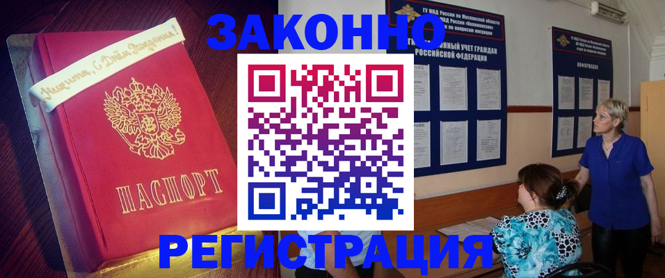 прописка поиск в Крыму