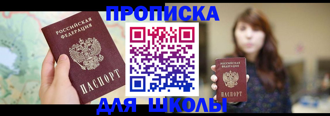 временная регистрация в Крыму