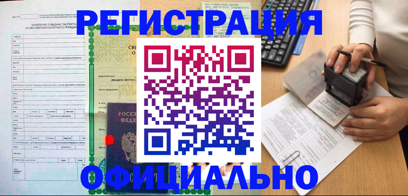 регистрация для дет. сада в Крыму