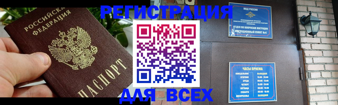 пропишу в квартире в Крыму