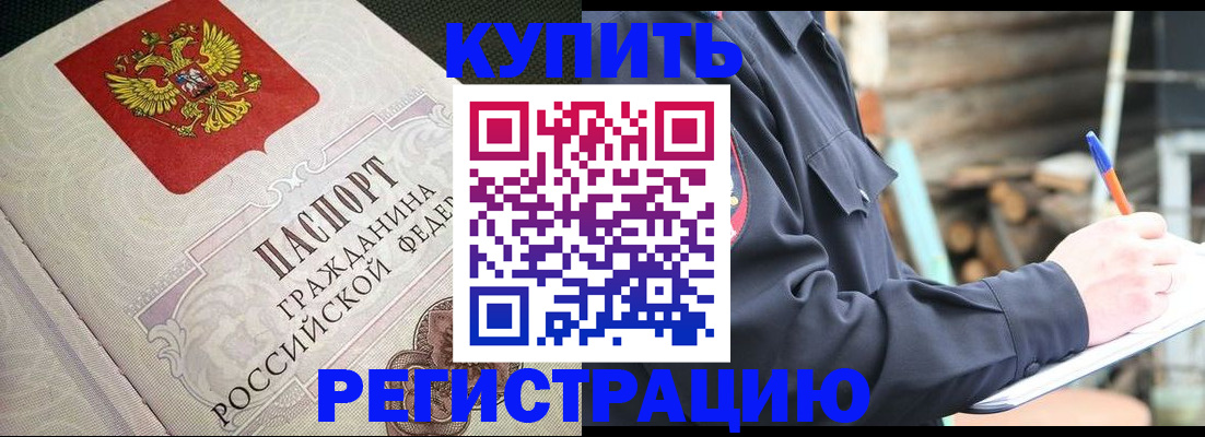 временная регистрация гарантия в Крыму