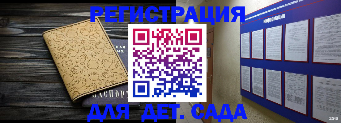 прописка гарантия в Крыму