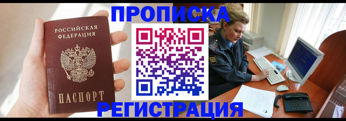 найти адрес прописки в Крыму